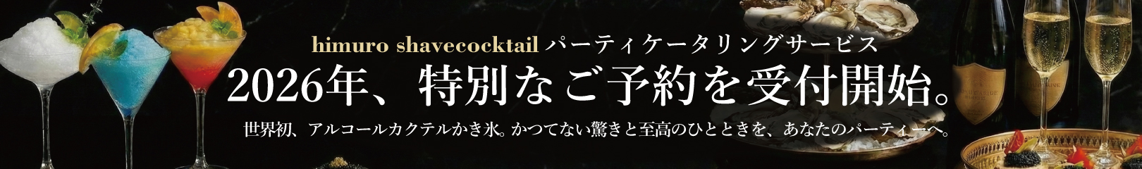 Luxury Party Catering Service